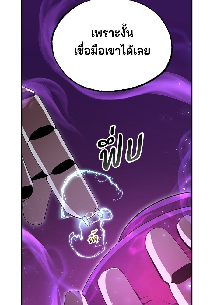 ร้านสะดวกซื้อต่างโลก - หน้า 44