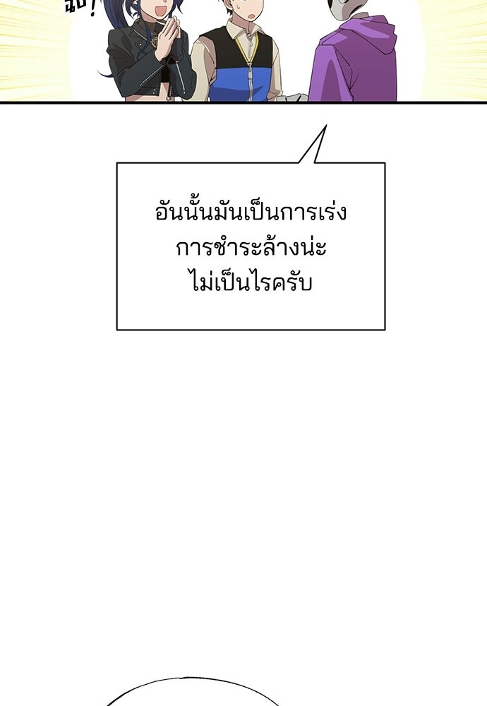 ร้านสะดวกซื้อต่างโลก - หน้า 55