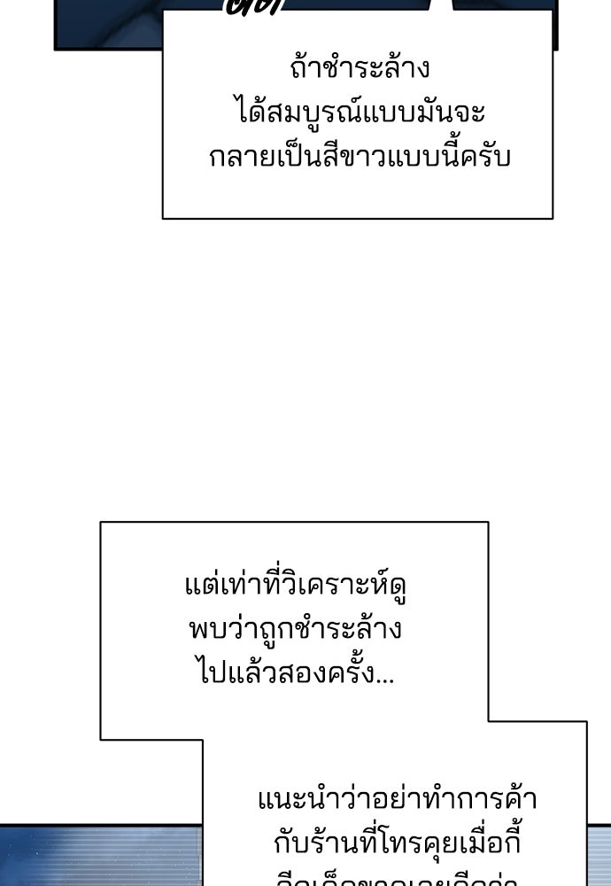 ร้านสะดวกซื้อต่างโลก - หน้า 57