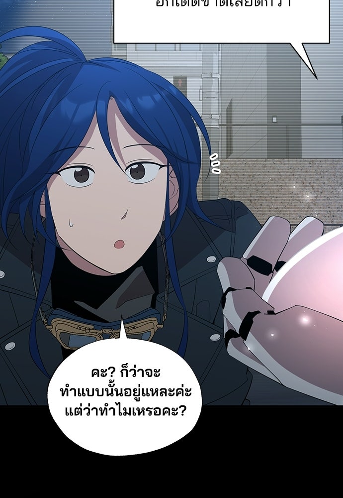 ร้านสะดวกซื้อต่างโลก - หน้า 58