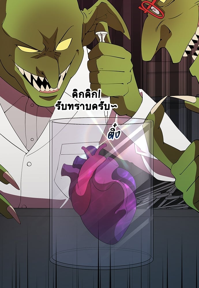 ร้านสะดวกซื้อต่างโลก - หน้า 62
