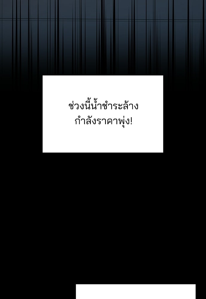 ร้านสะดวกซื้อต่างโลก - หน้า 63