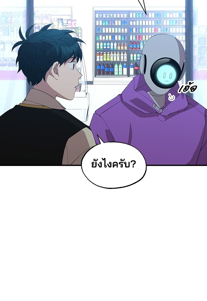 ร้านสะดวกซื้อต่างโลก - หน้า 68
