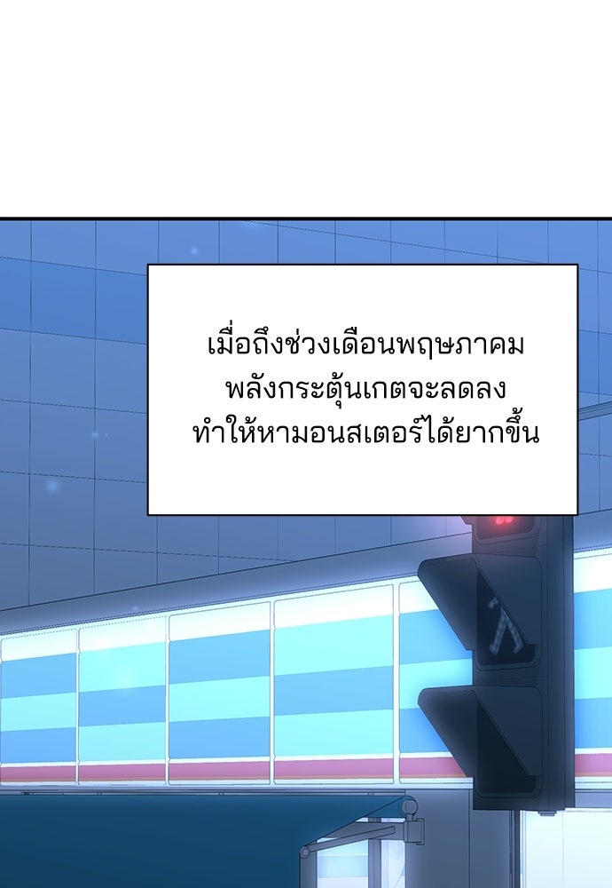 ร้านสะดวกซื้อต่างโลก - หน้า 69