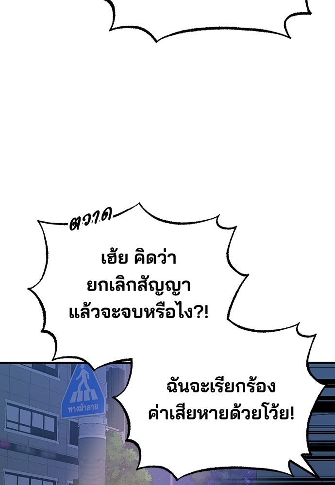 ร้านสะดวกซื้อต่างโลก - หน้า 7