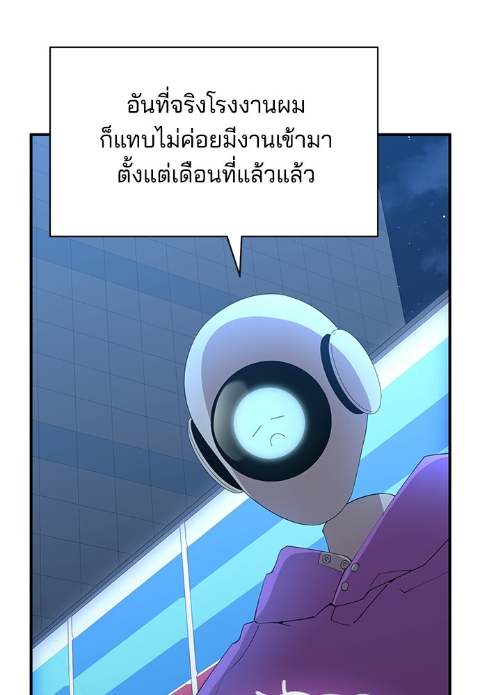 ร้านสะดวกซื้อต่างโลก - หน้า 71