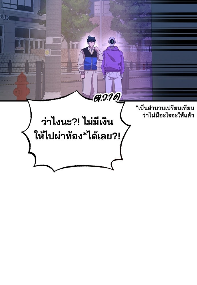 ร้านสะดวกซื้อต่างโลก - หน้า 8