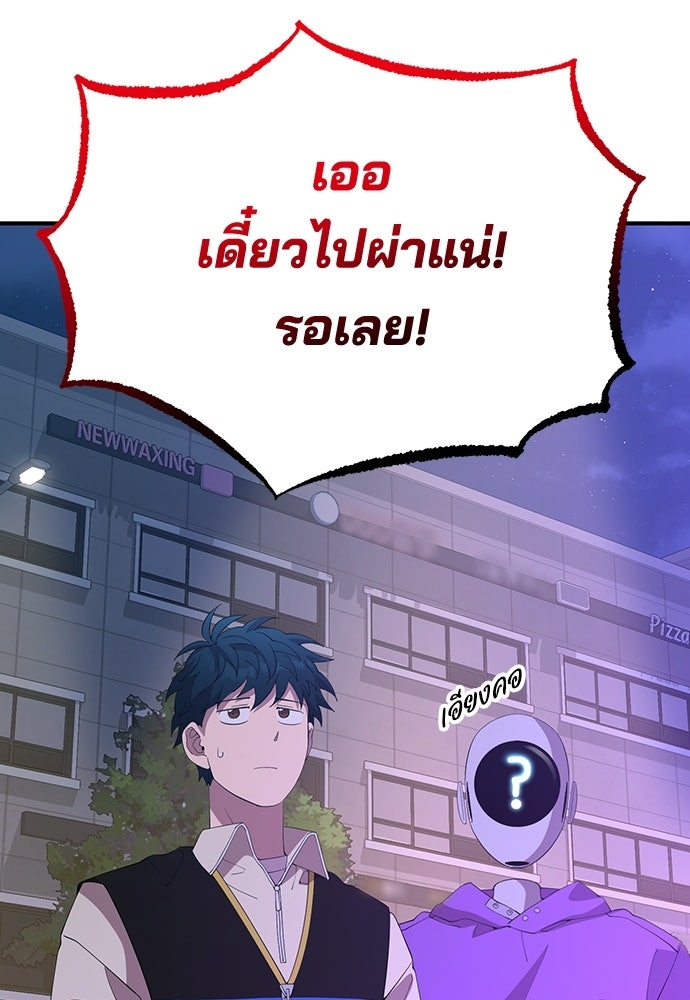 ร้านสะดวกซื้อต่างโลก - หน้า 9