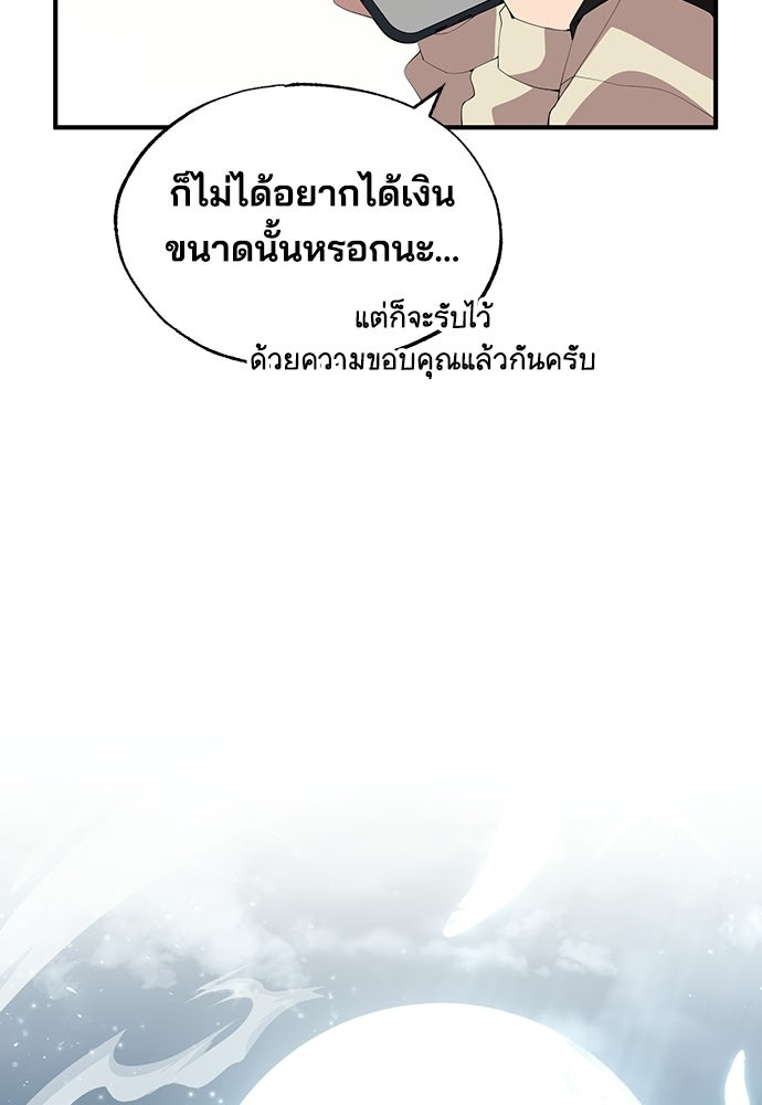 ร้านสะดวกซื้อต่างโลก - หน้า 92