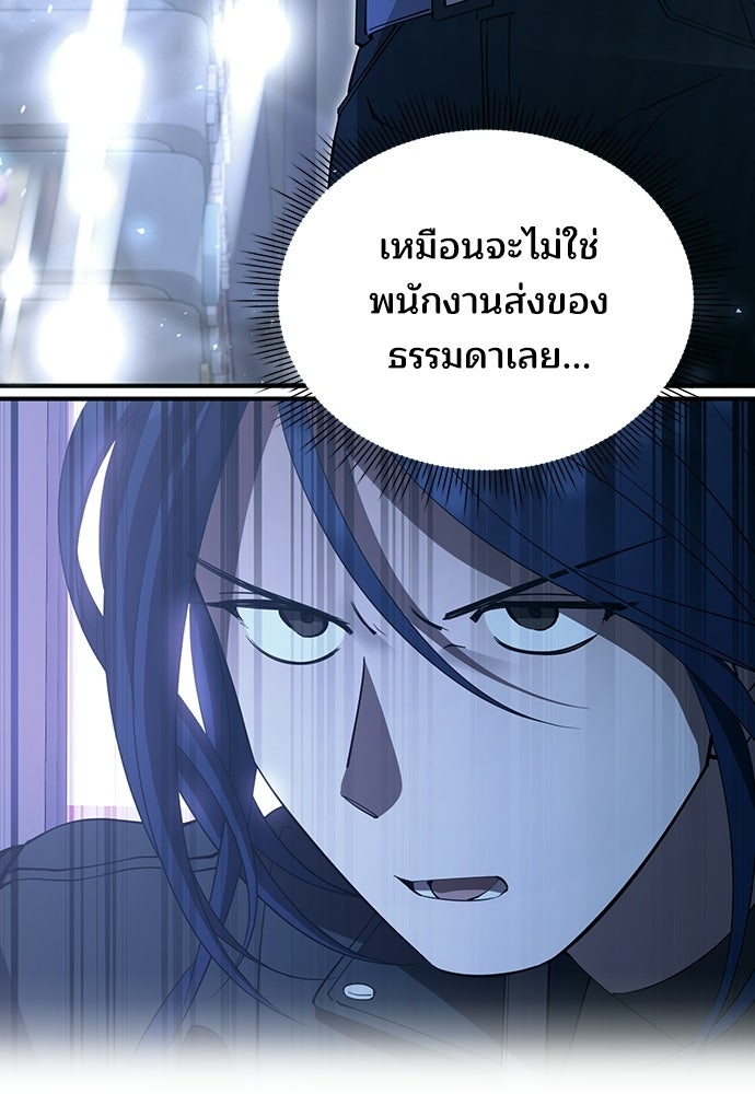 ร้านสะดวกซื้อต่างโลก - หน้า 96