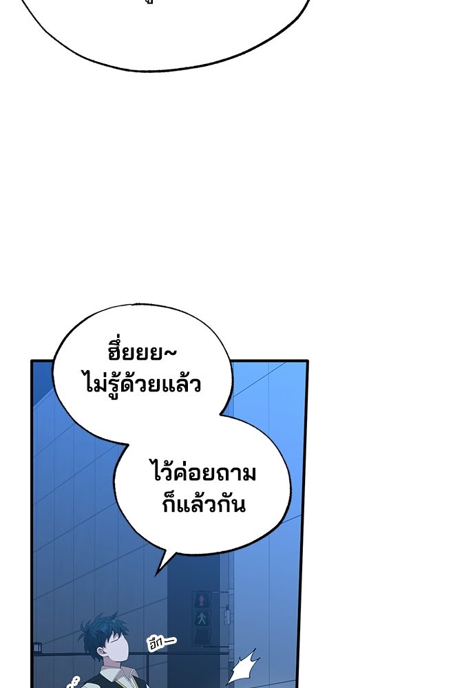 ร้านสะดวกซื้อต่างโลก - หน้า 99