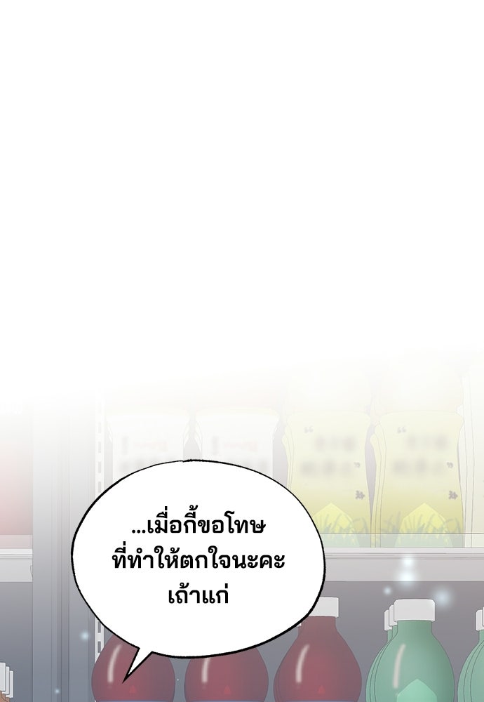 ร้านสะดวกซื้อต่างโลก - หน้า 1