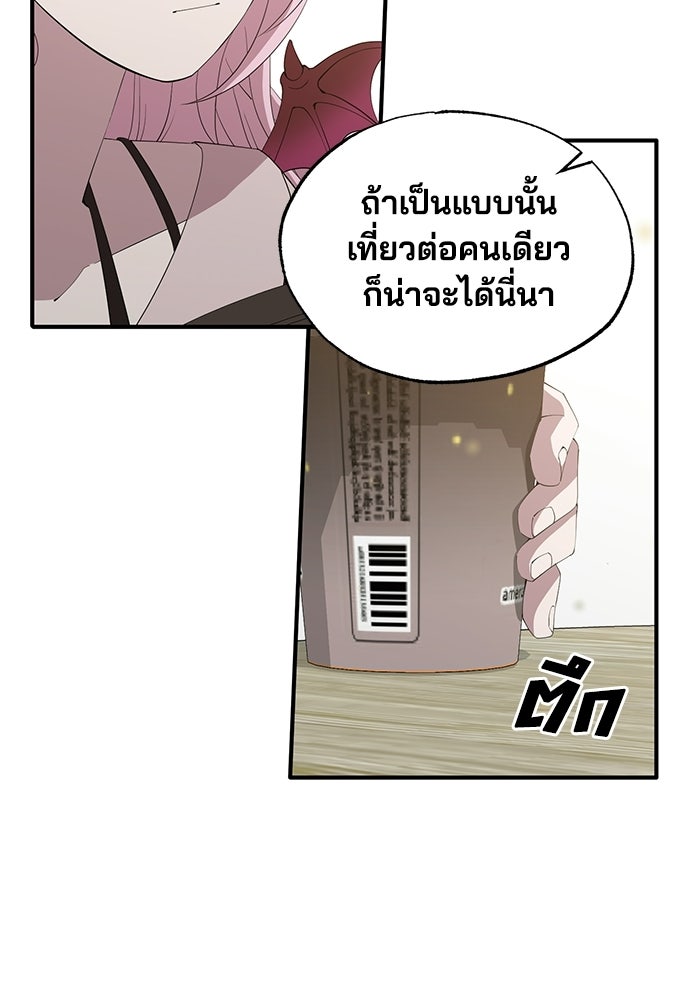 ร้านสะดวกซื้อต่างโลก - หน้า 10