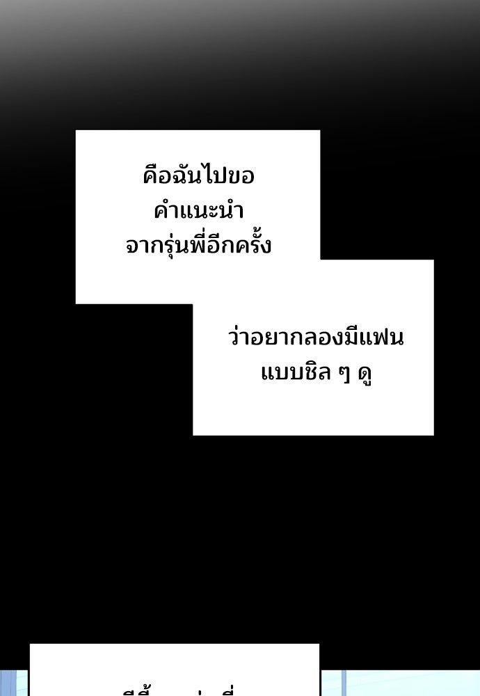 ร้านสะดวกซื้อต่างโลก - หน้า 16