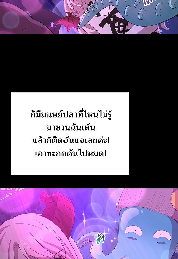 ร้านสะดวกซื้อต่างโลก - หน้า 20