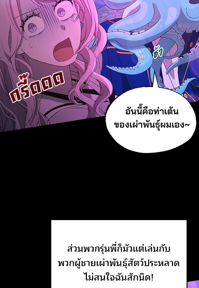 ร้านสะดวกซื้อต่างโลก - หน้า 21