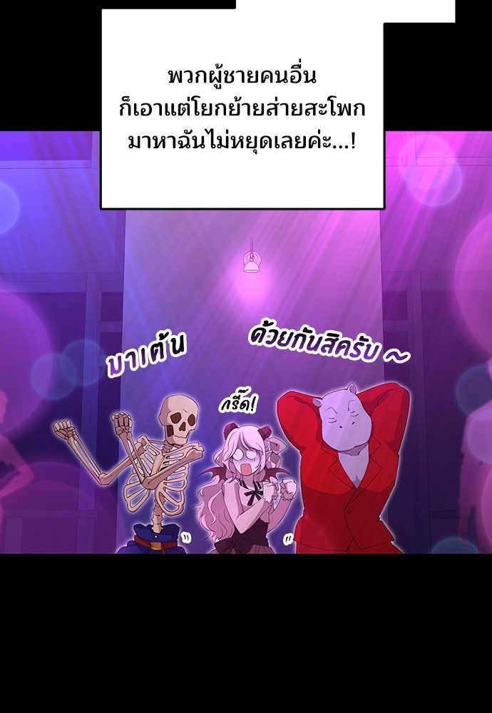 ร้านสะดวกซื้อต่างโลก - หน้า 23