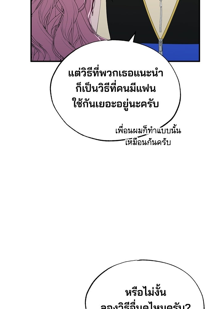 ร้านสะดวกซื้อต่างโลก - หน้า 31