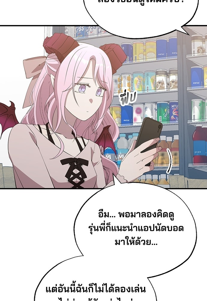ร้านสะดวกซื้อต่างโลก - หน้า 32
