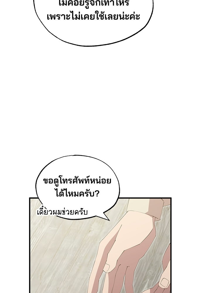 ร้านสะดวกซื้อต่างโลก - หน้า 33