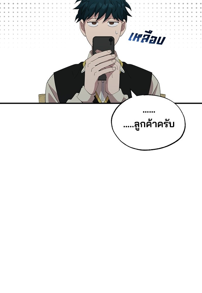 ร้านสะดวกซื้อต่างโลก - หน้า 38