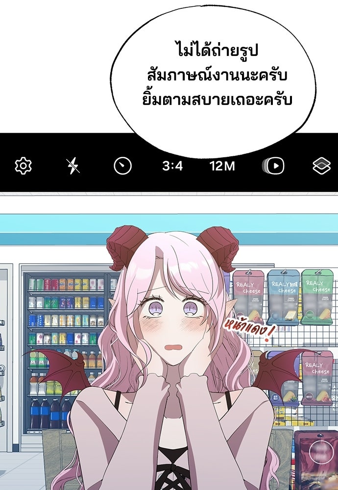 ร้านสะดวกซื้อต่างโลก - หน้า 39