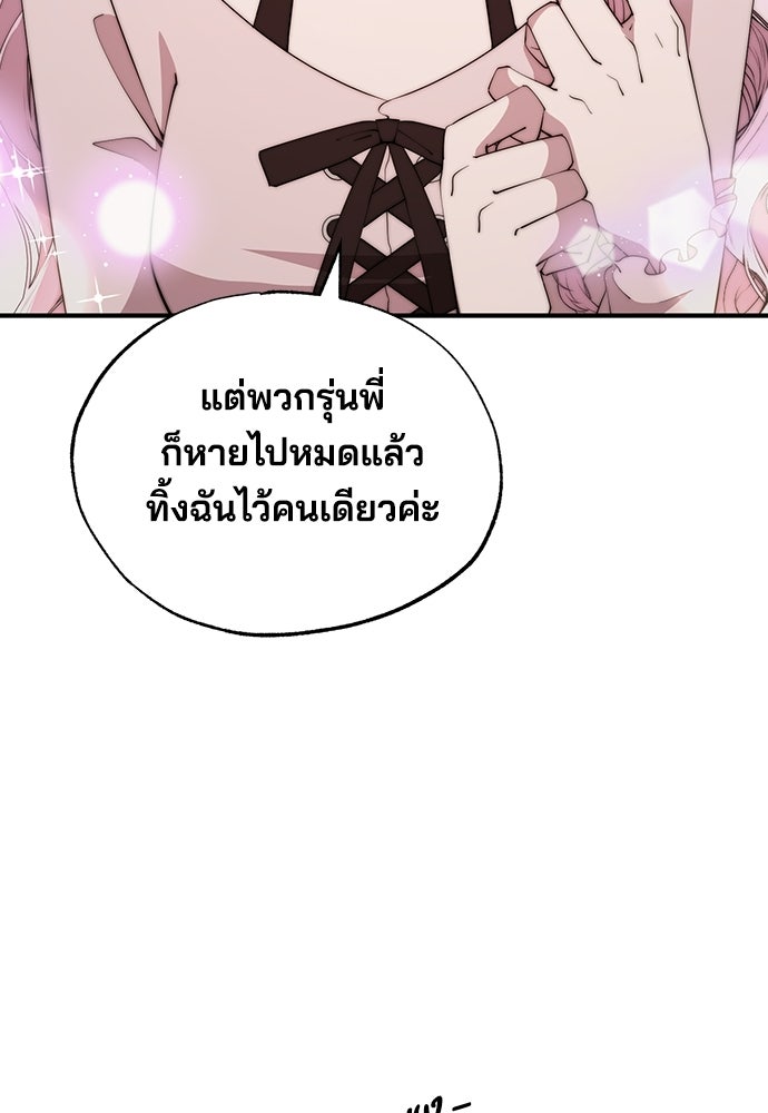 ร้านสะดวกซื้อต่างโลก - หน้า 4