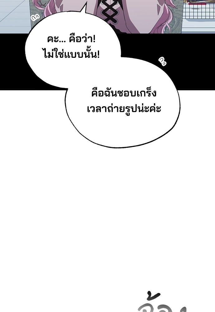 ร้านสะดวกซื้อต่างโลก - หน้า 40
