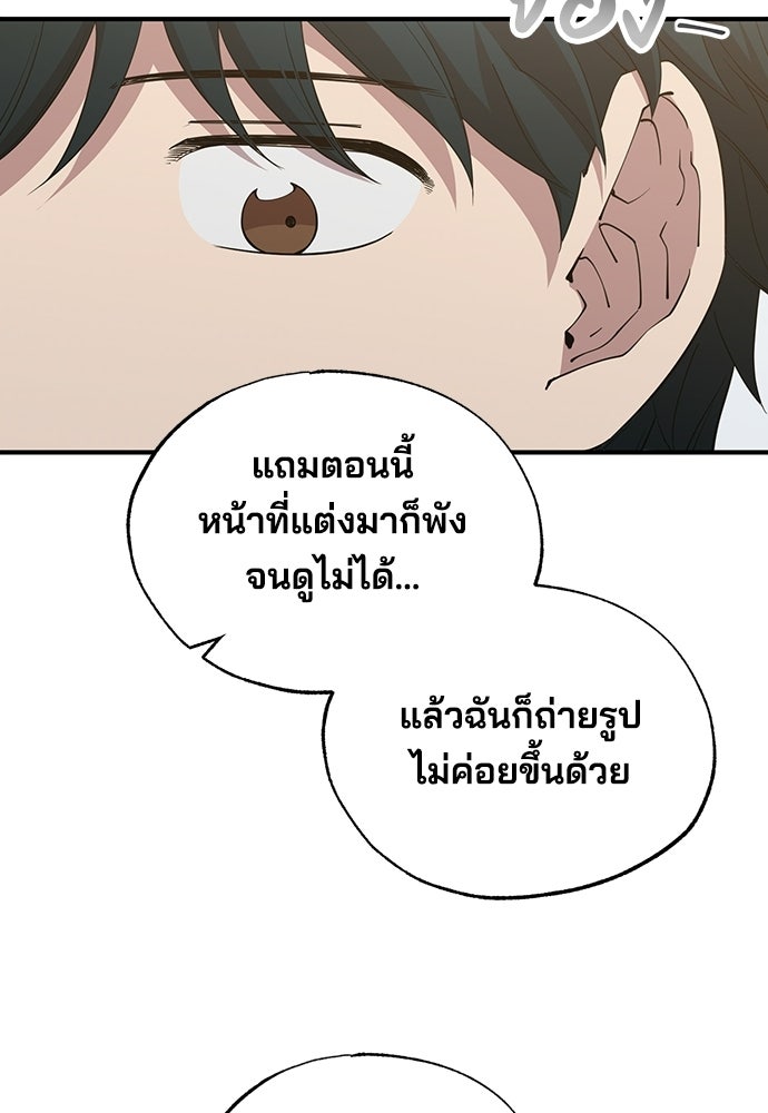 ร้านสะดวกซื้อต่างโลก - หน้า 41