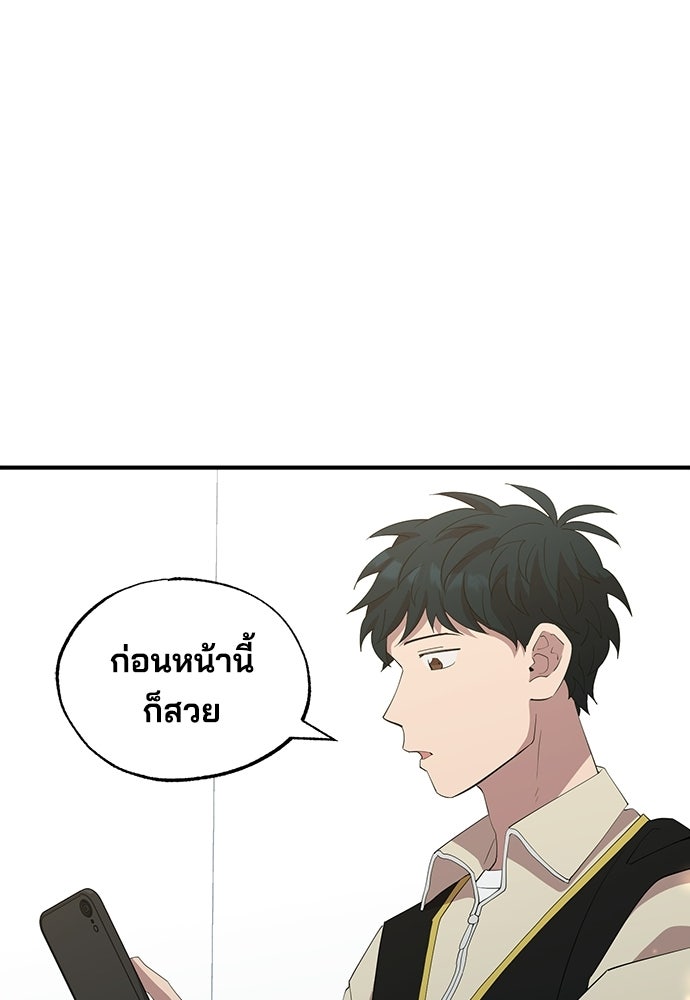 ร้านสะดวกซื้อต่างโลก - หน้า 43
