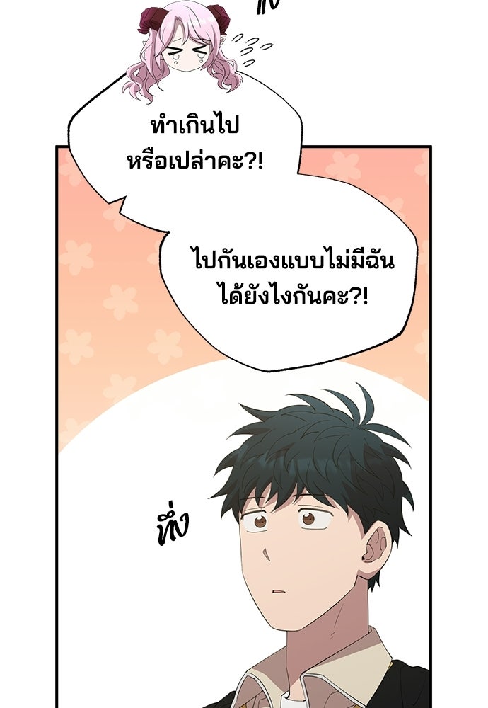 ร้านสะดวกซื้อต่างโลก - หน้า 5