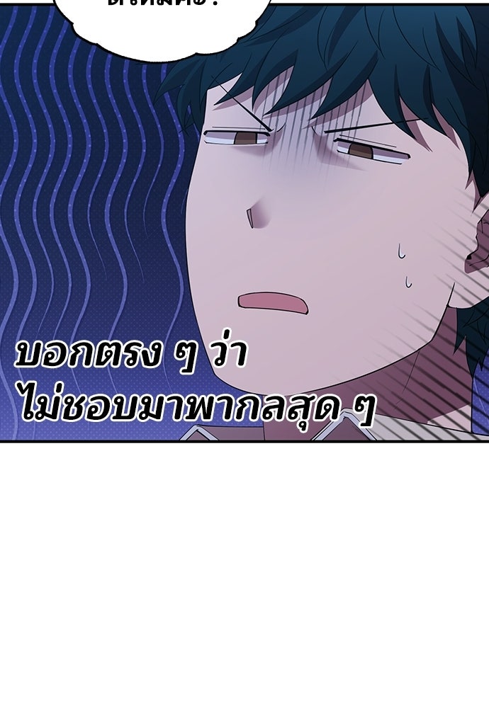 ร้านสะดวกซื้อต่างโลก - หน้า 55