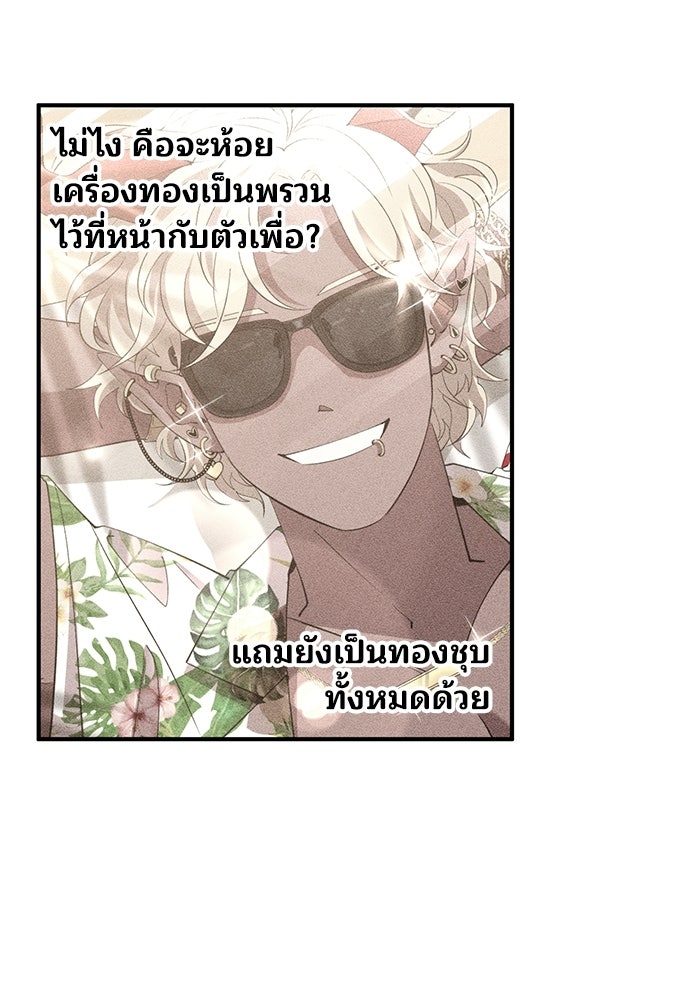 ร้านสะดวกซื้อต่างโลก - หน้า 56