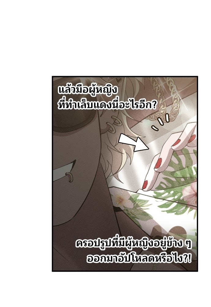 ร้านสะดวกซื้อต่างโลก - หน้า 57