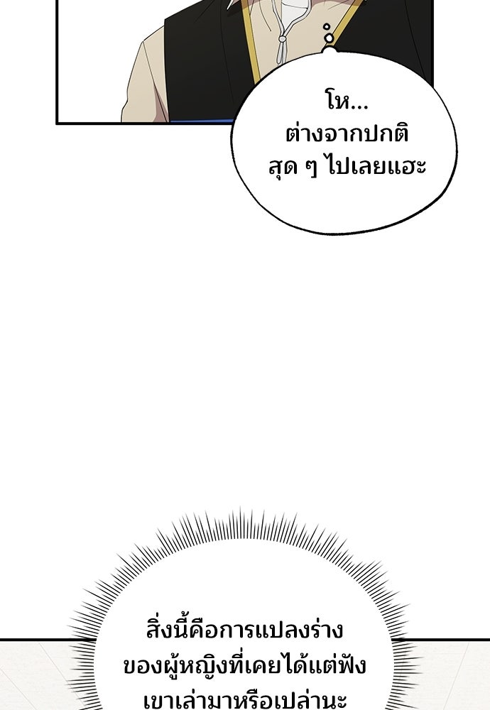 ร้านสะดวกซื้อต่างโลก - หน้า 6