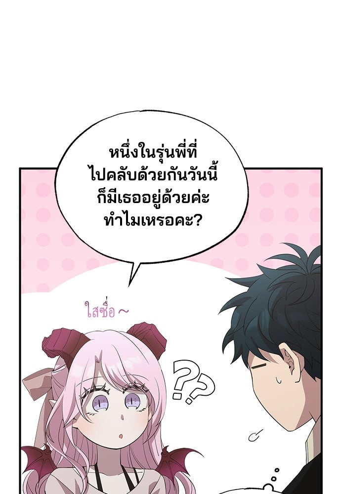 ร้านสะดวกซื้อต่างโลก - หน้า 68