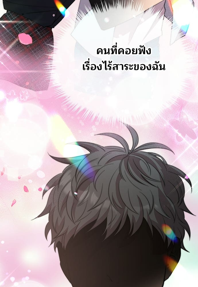 ร้านสะดวกซื้อต่างโลก - หน้า 76