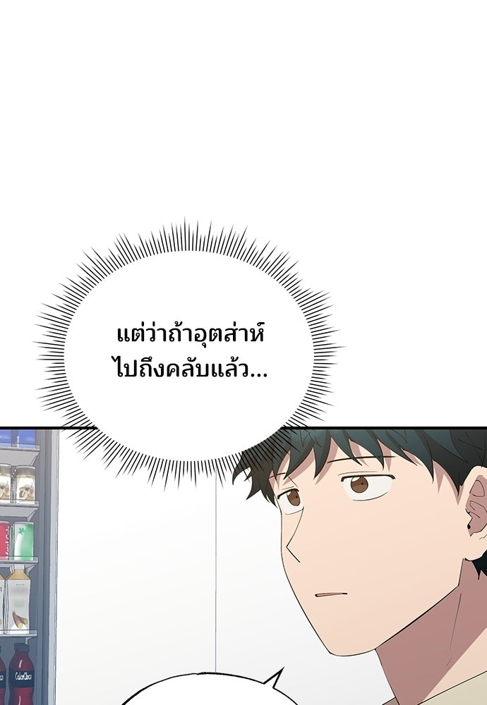 ร้านสะดวกซื้อต่างโลก - หน้า 8