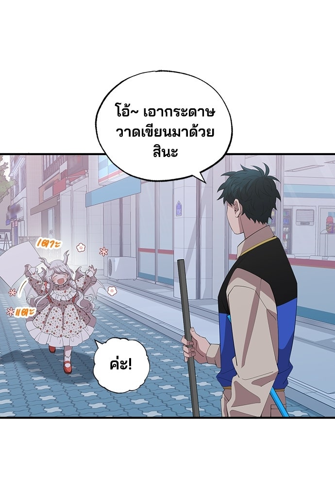 ร้านสะดวกซื้อต่างโลก - หน้า 89