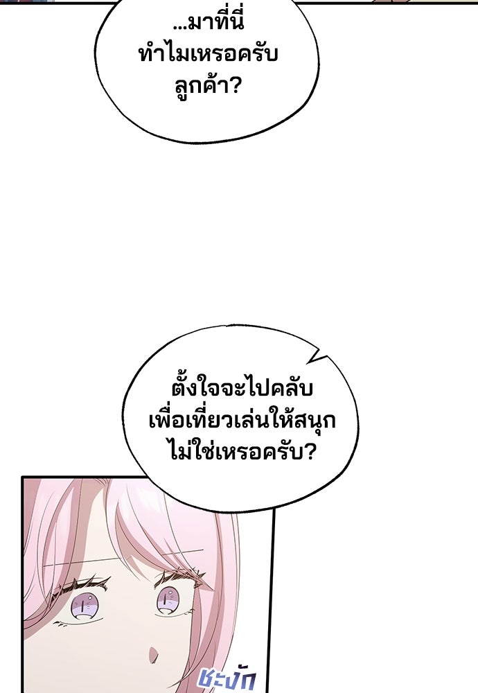 ร้านสะดวกซื้อต่างโลก - หน้า 9