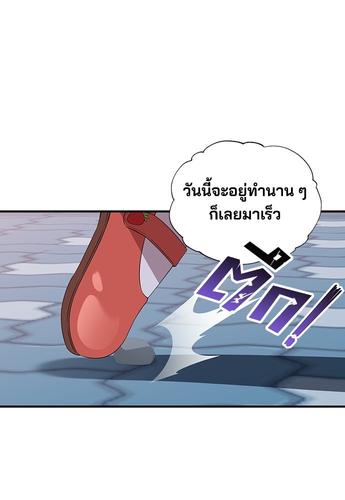 ร้านสะดวกซื้อต่างโลก - หน้า 90