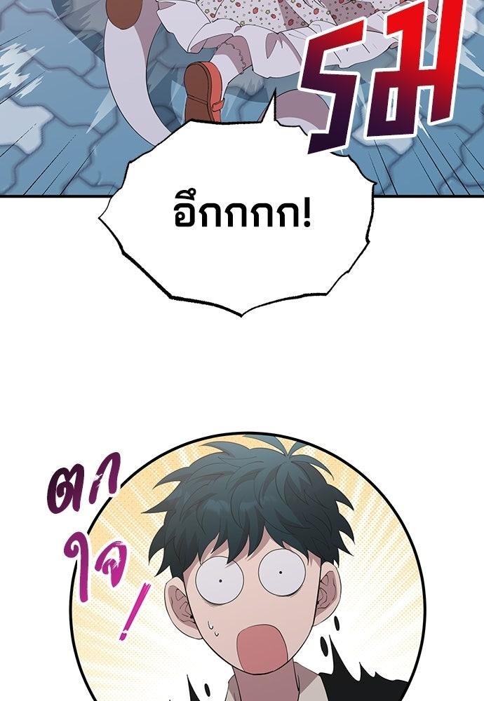 ร้านสะดวกซื้อต่างโลก - หน้า 92