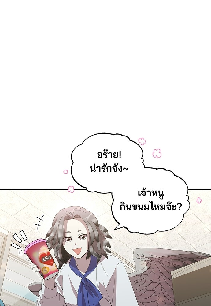 ร้านสะดวกซื้อต่างโลก - หน้า 1