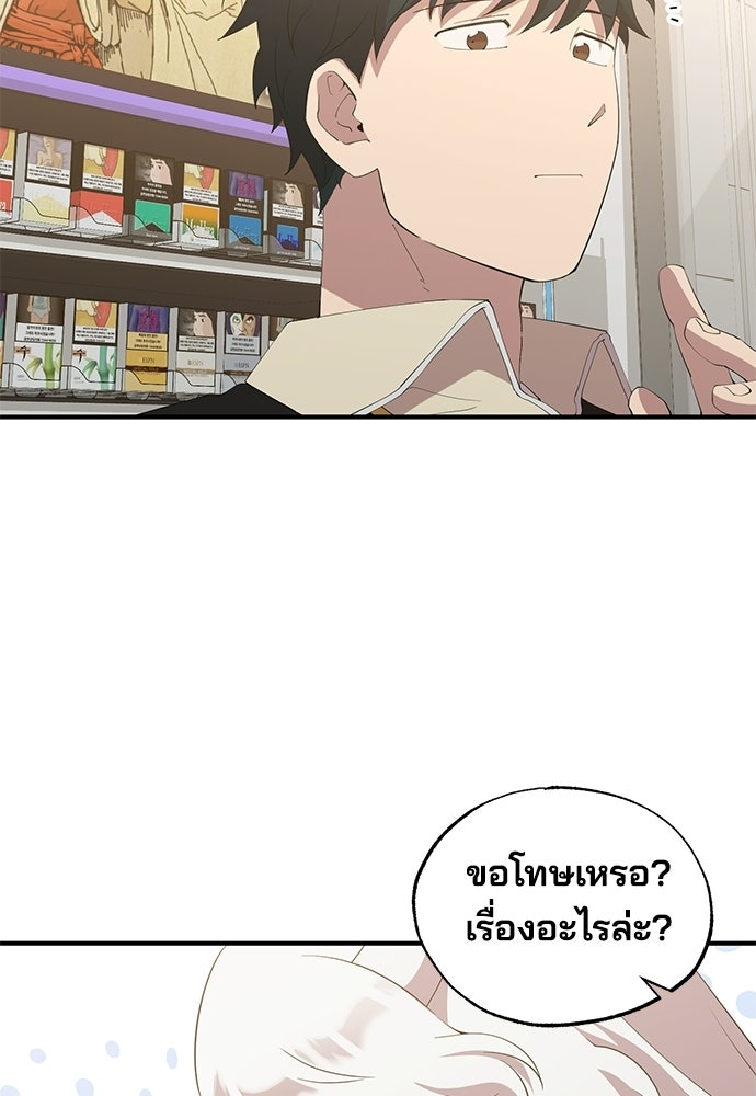 ร้านสะดวกซื้อต่างโลก - หน้า 11