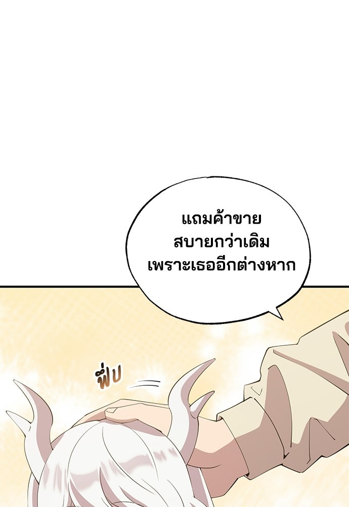 ร้านสะดวกซื้อต่างโลก - หน้า 14
