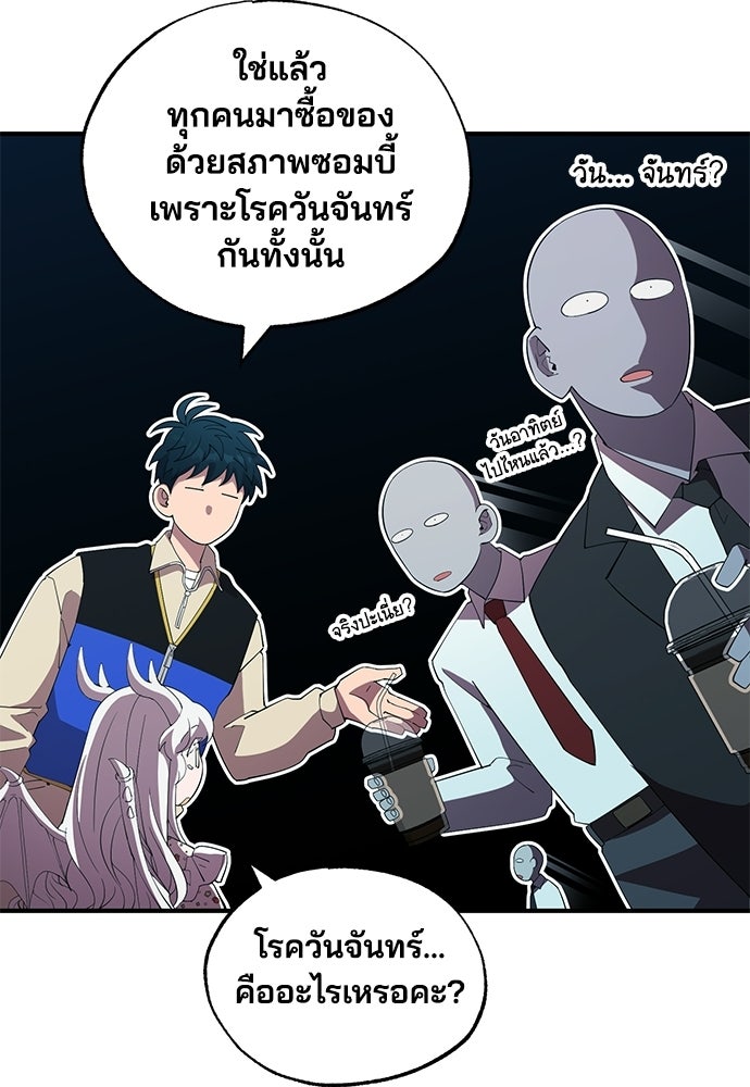 ร้านสะดวกซื้อต่างโลก - หน้า 16