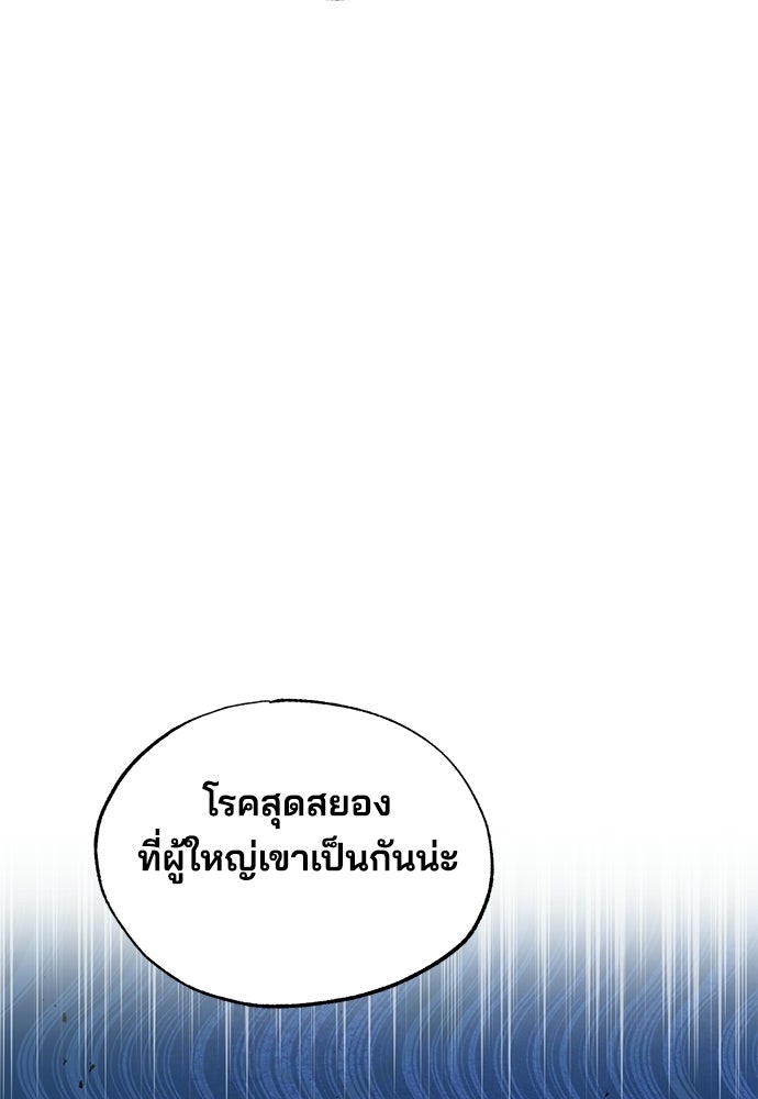 ร้านสะดวกซื้อต่างโลก - หน้า 17