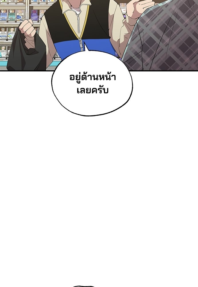 ร้านสะดวกซื้อต่างโลก - หน้า 25