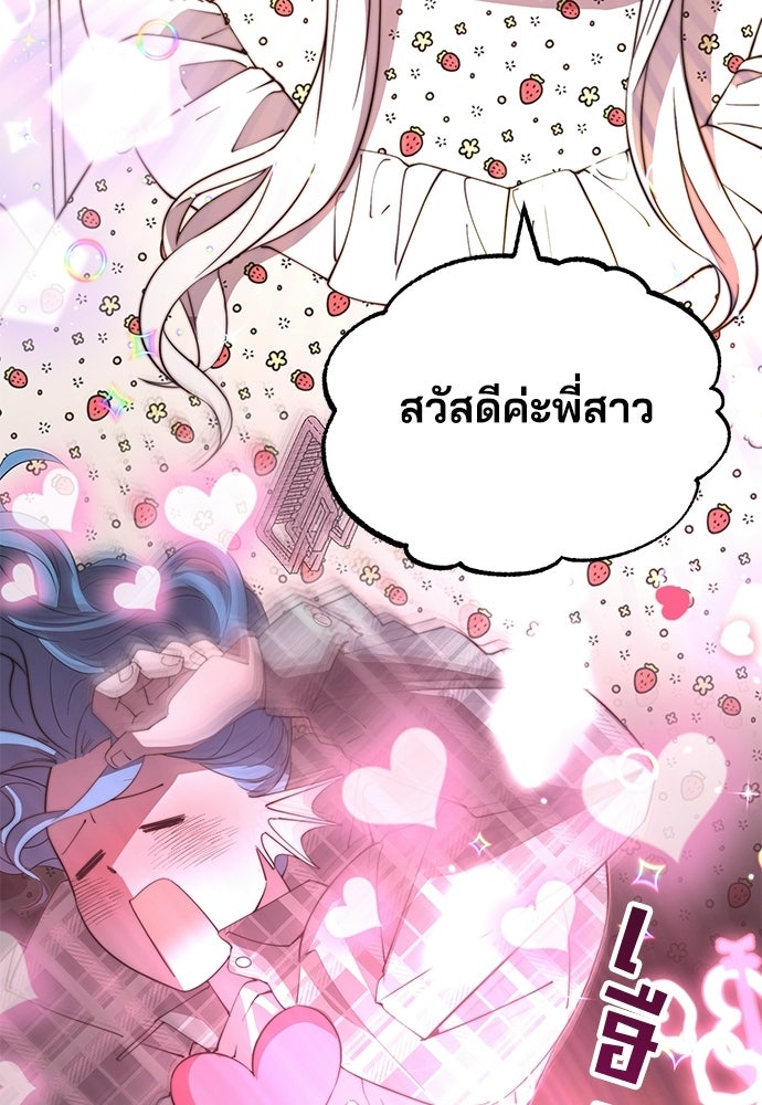 ร้านสะดวกซื้อต่างโลก - หน้า 28