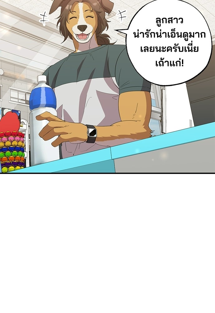 ร้านสะดวกซื้อต่างโลก - หน้า 3